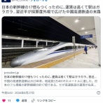 日本の新幹線の17倍もつくったのに､運賃は高くて駅はガラガラ…採算度外視で広げた中国高速鉄道の末路