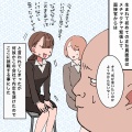 【1話】新卒で入った会社を2ヶ月で辞めた話