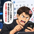 【アンケート】生成AIサムネ、1コマと2コマのどちらが見やすいでしょうか？