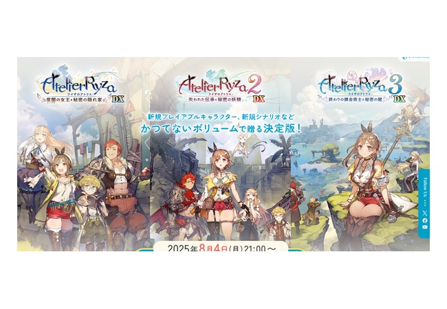 【悲報】『ライザのアトリエ ～秘密トリロジー～ DX』Switch2版はDL販売のみ