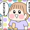 ３歳語録