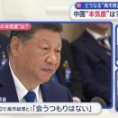 【朗報】中国､覇権国家へ｡トランプ大統領に続いてプーチン大統領も中国訪問へ…