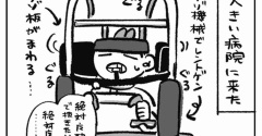 有料ルート一択