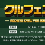 柏の葉サイクルライフ