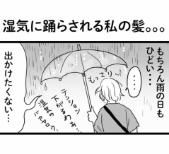 ８年ぶりに縮毛矯正をかけてみた