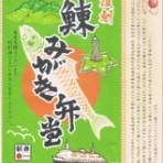 13番まどぐち