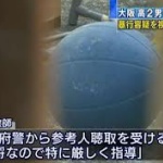 桜宮高校　「厳しい指導が自殺のほとんどの要因かのような処分だ」　バスケ部員ら1100人、顧問の嘆願書を市教委に提出