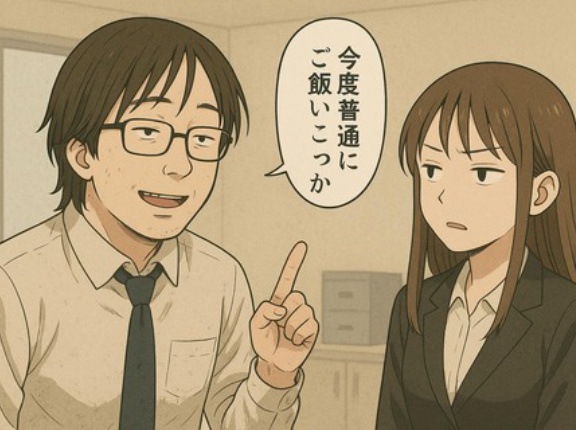 ワイ（33）「こんど普通にご飯行こっか」後輩女(24)「他って誰来ますか？」ワイ「え、サシ飯（笑）」