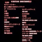 ヴァージン日記