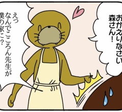 整体師こころんのハートフルライフ#101 夢