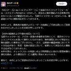 本田未央ちゃん応援まとめ速報