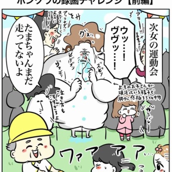 ボンクラ録画チャレンジ【前編】