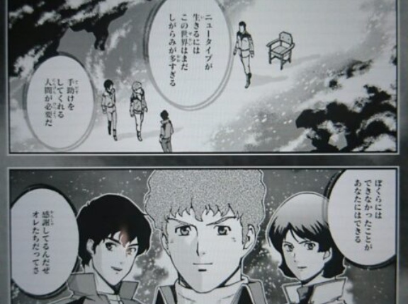 ガンダムで度々ある「死んだ人が現れる」シーンっなんだけど