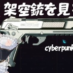 VTuber動画速報