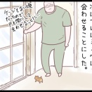ミュウとレナちゃん、ついに・・・のまき