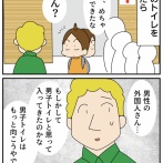 一泊二日のプチ旅行①海外の方を助けて助けられた話