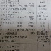 バルブクリアランスがキツすぎるのはダメ 間違えやすいngの解りやすい理由 自動車整備士問題が国会中継に取り上げられました Dragサニーブログ Wataru5532