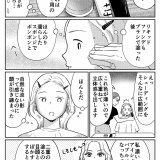 「初めての自分」になってみた話 （前編）