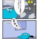 軋む海坊主