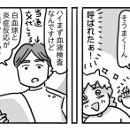そうま、波乱の初期末テスト⑯【血液検査とCTの結果】