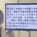 立花孝志容疑者、カメラに向かって笑みを浮かべ親指を立てる…　警察は逃亡の恐れがあると判断し、逮捕したことが明らかに