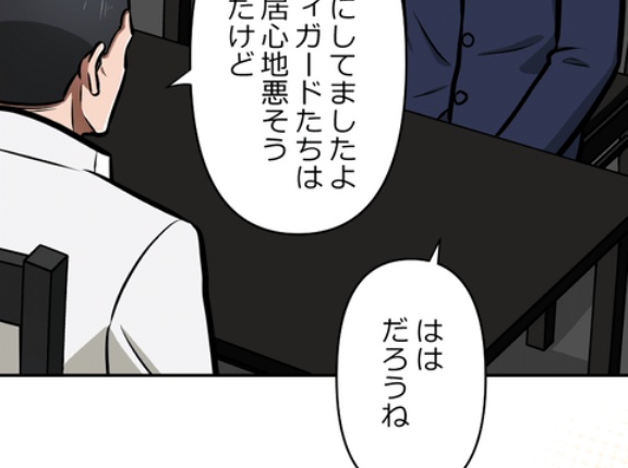 【9話】悪党二人編1