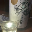 明日は昼酒