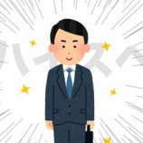 『【どう思う？】「30歳で年収500万円の男性はハイスペック？」 → ネット上で賛否両論の大激論』の画像