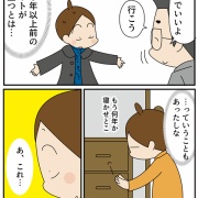 衣替えで悩むこと