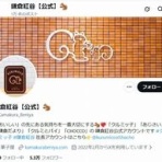 はみー流#気になるニュース