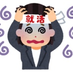 幸せになるための経理・総務の就職・転職の秘訣