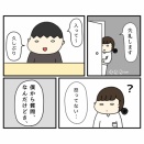 たぶんもう、時効だから話すね②