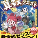 きっかのお仕事