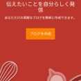 【未解決 2026年10月】 スマホでbloggerにログインできない 延々とトップページにループする