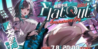 【ホロライブ】輪堂千速、初の3D生誕ライブを開催『サマーフェスだああああああ！！』『エレキ演奏ある？』【7/8(水)20:00】