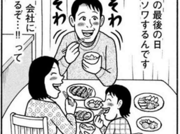 日本人「年末年始の9連休は長すぎ、早く仕事したい」