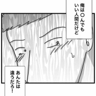 無敵の人【15】