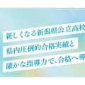 【本日受付開始！】2026年度 夏期講習のお知らせ