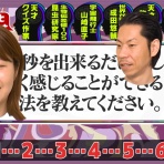 ヨイ★ナガメ