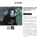 ウォニョン写真集 ONE AND ONLY