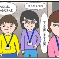 身長148cmのマコさん【アラカン】本人だけが納得していない身長問題