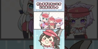 【ホロライブ】ちいミオのPONが次々と発覚するホロナルド