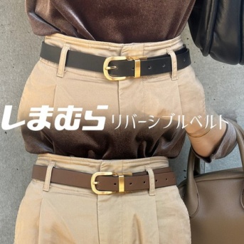 しまむらの「リバーシブルベルト」の使用感レビュー！これ一本で2色使えるお得なリバーシブルベルト。その日のコーデや気分で色が選べるのが最高♪