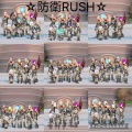 【防衛RUSH】おかわりも華麗に！2日間の軌跡
