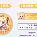 【ホロライブ】ホロカ公式大会「明日は月曜日！カップ」開催　煽り性能高すぎる称号をゲットしろ！！