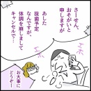 【ギルティor】寒暖差で風邪を引いたばかりか【オイリー】