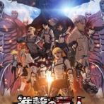 【悲報】進撃の巨人作者「僕は今、働いていません。もう『進撃の巨人』のようなものは描けそうにありません」