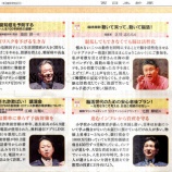 『第9回「脳活新聞フェア」で認知症の予防について話しました』の画像