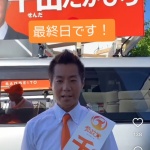 国民民主党と参政党の躍進が見えてきた！福井県参議院議員選挙2025【統括】