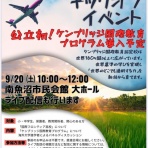 斎京四郎ブログ（新潟県議会議員：上越市）